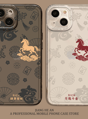 好运文字适用华为nova15ultra手机壳mate80马年pura70pro透明max诸事皆顺60新年50/40/30/15/13/12/11/10/9/p