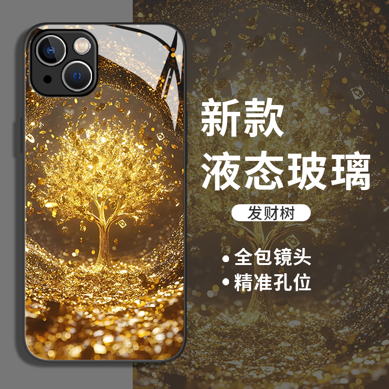 适用小米手机壳金币发财树