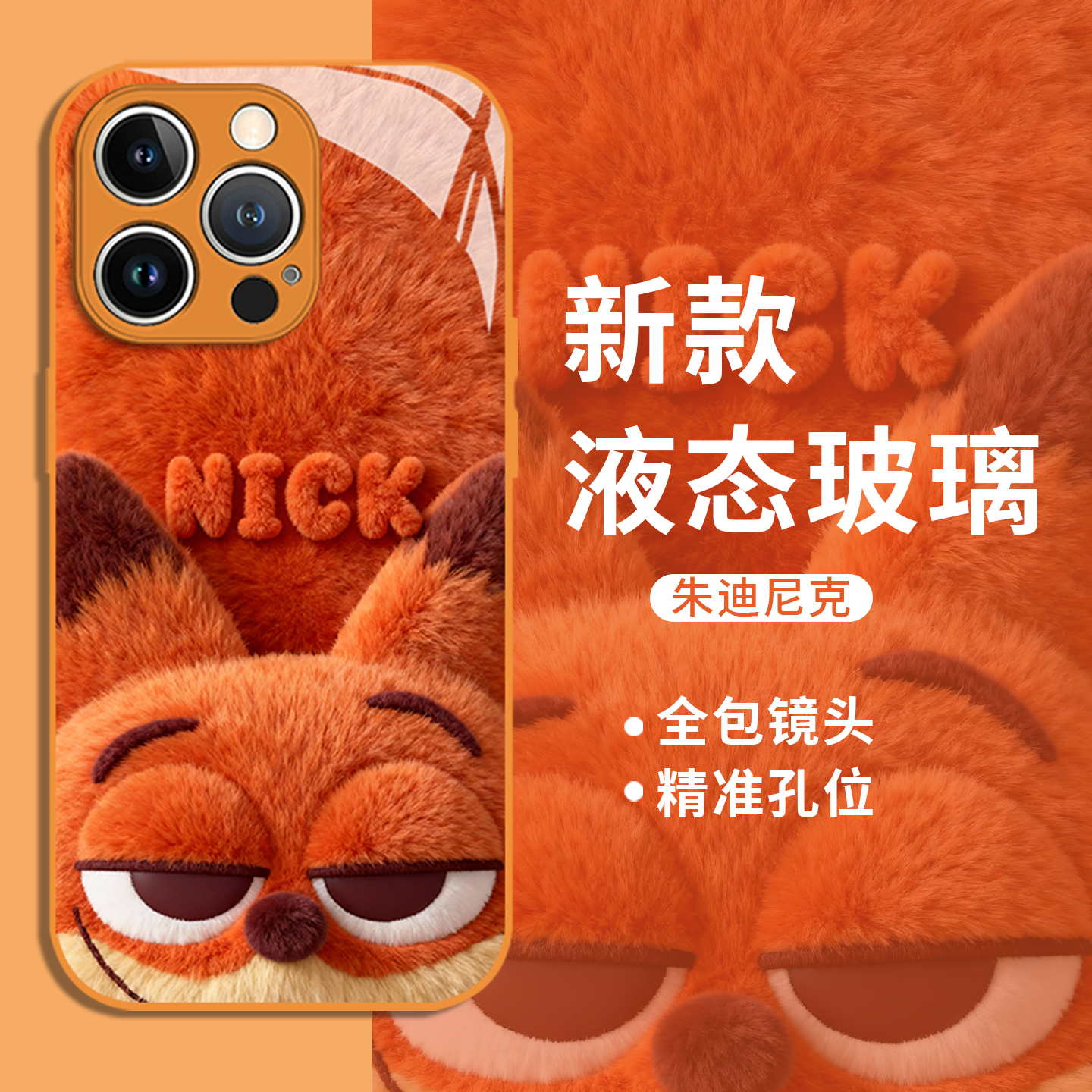 适用华为手机壳朱迪尼克