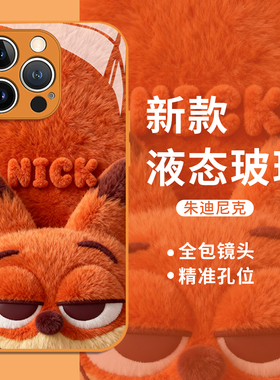 毛绒朱迪尼克适用华为nova14ultra手机壳mate70pro+疯狂动物城pura80情侣max/60/50/40/30/13/12/11/10/9/8/p