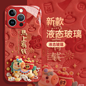 8plus 马上有钱适用苹果17手机壳iPhone16promax喜庆air马年15限定14新年13mini本命年12红色11女xs男xr