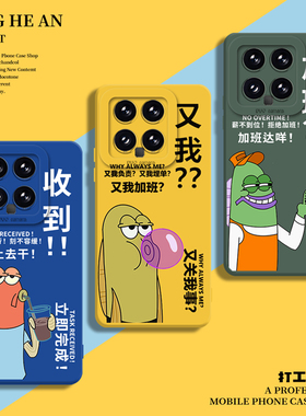 打工比奇堡适用小米17ultra手机壳15红米k90promax搞怪note14情侣13高级感k80至尊版k70k60k50k40s/12/turbo4