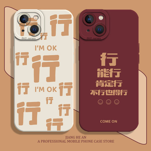 适用华为手机壳行行行