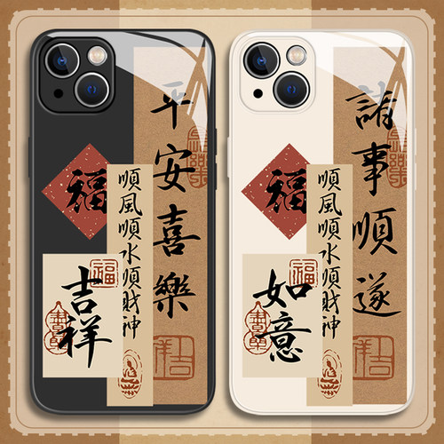 适用一加手机壳平安喜乐