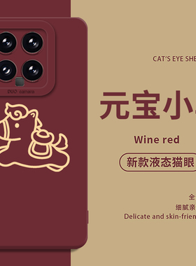 元宝小马适用小米17promax手机壳13ultra红米k90至尊版15马年14红色k80k70k60k50k40新年12/11/note/10/turbo