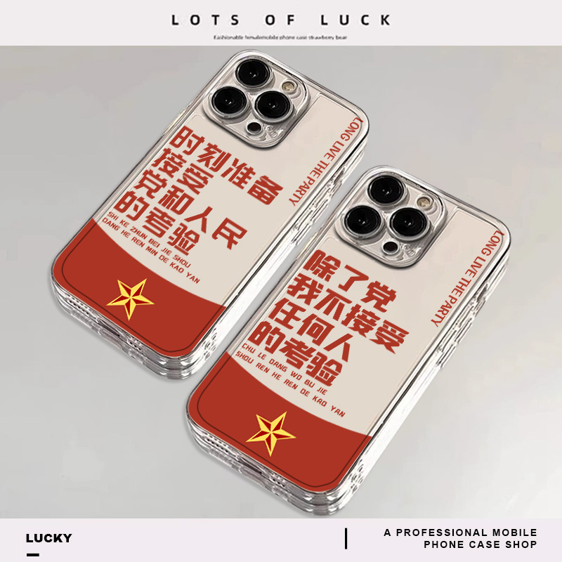 适用荣耀手机壳爱国文字