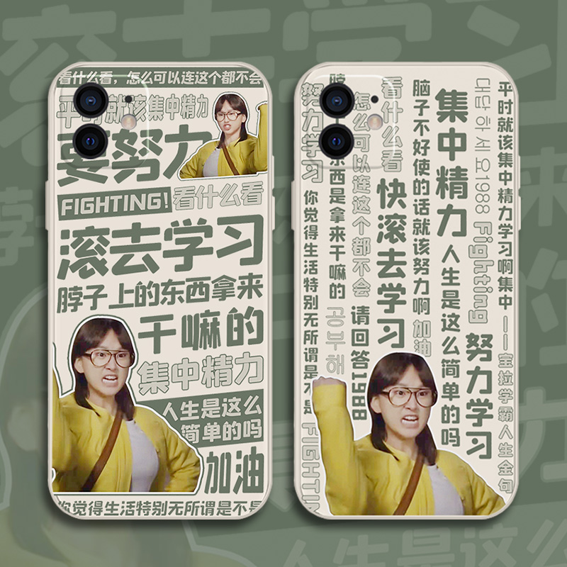 1988手机壳华为mate40pro液态硅胶mate30pro请回答nova5滚去学习p40