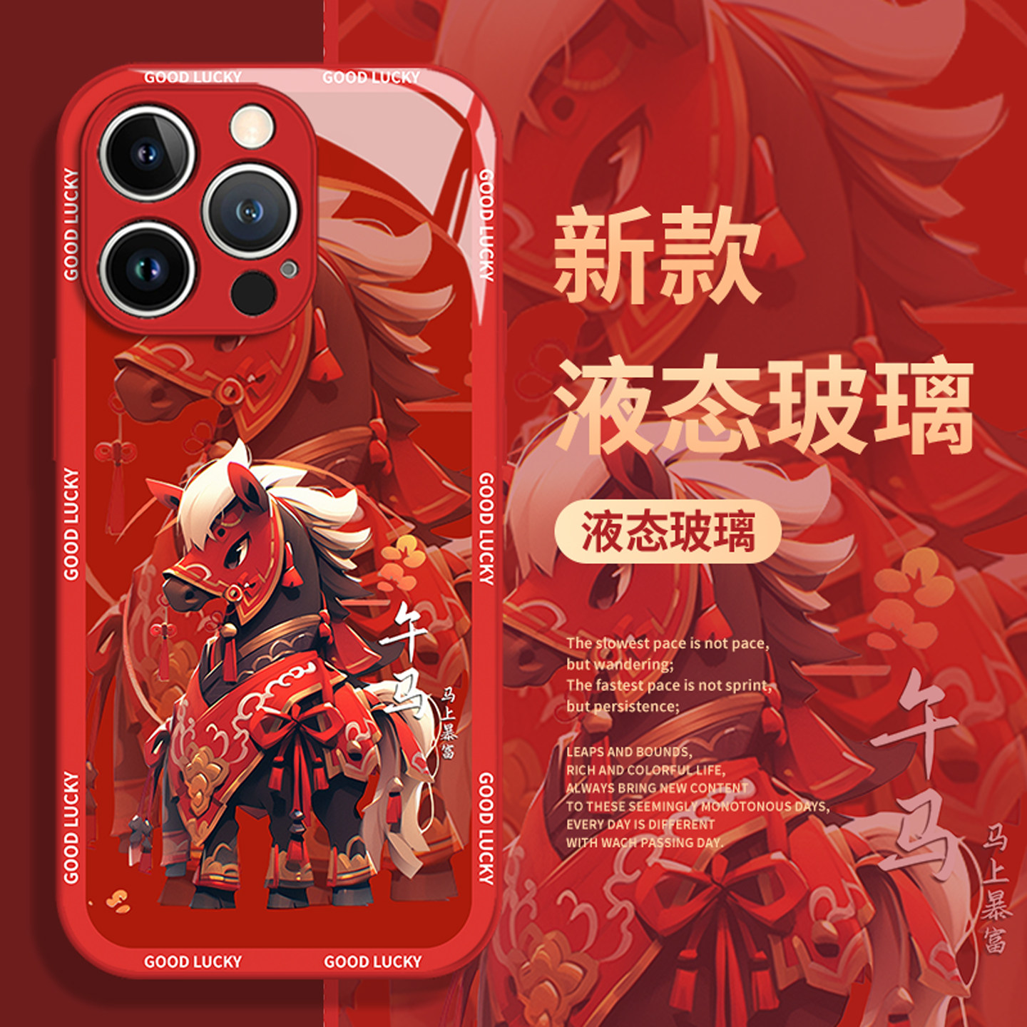 适用小米手机壳十二生肖