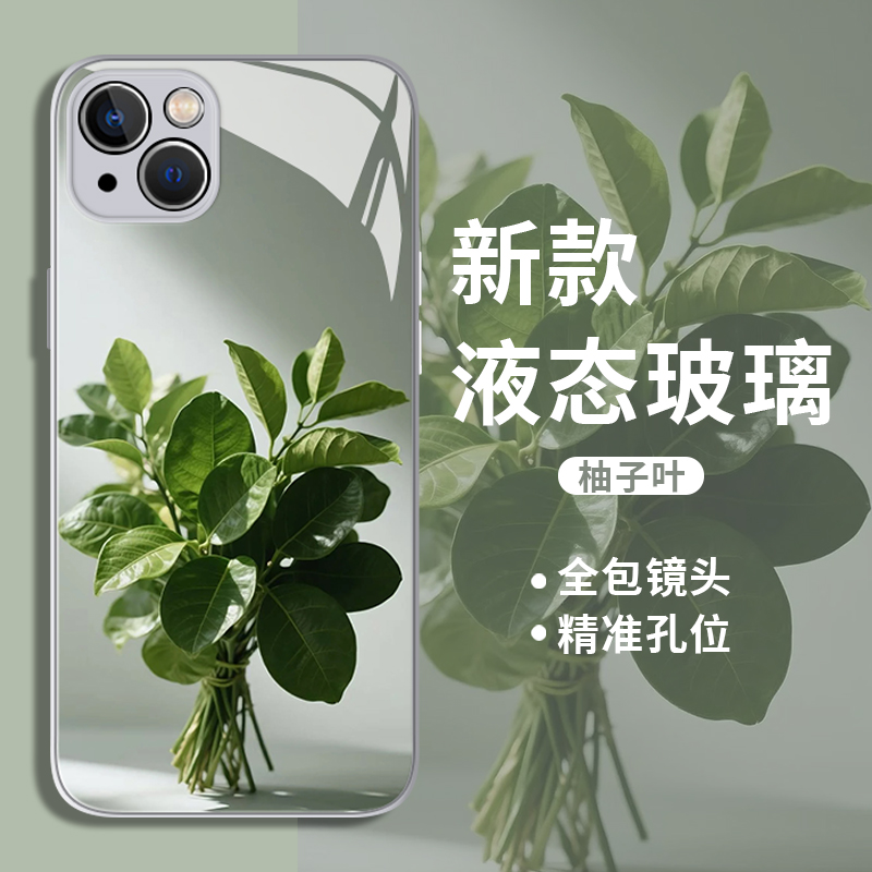 适用苹果手机壳柚子叶
