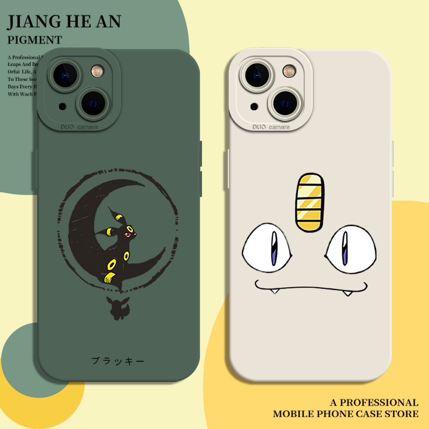 适用苹果手机壳宝可梦