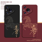 新年50硅胶40红色30好运13 马年本命年适用华为nova14手机壳mate70马纹pura80pro 8高级感ultra