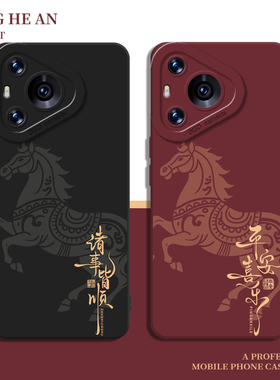 马年本命年适用华为nova14手机壳mate70马纹pura80pro+新年50硅胶40红色30好运13/12/11/10/9/8高级感ultra/p