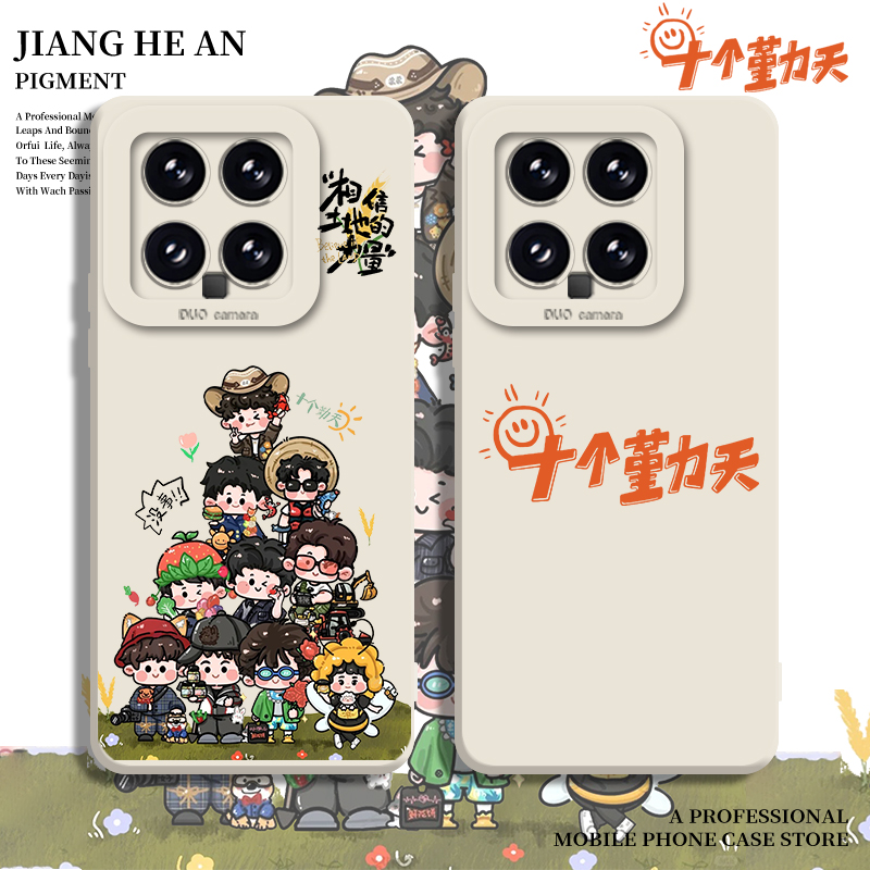 适用小米手机壳十个勤天