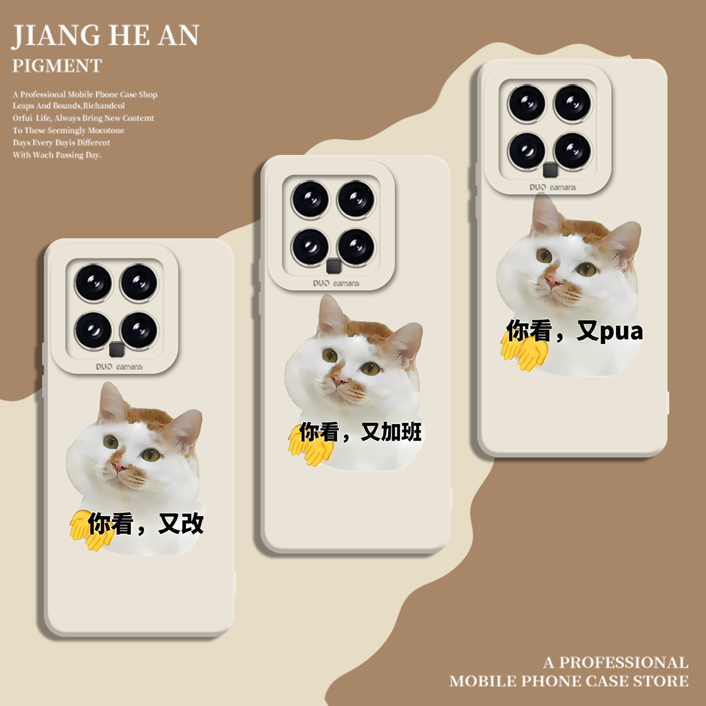 适用小米手机壳嘴替猫咪