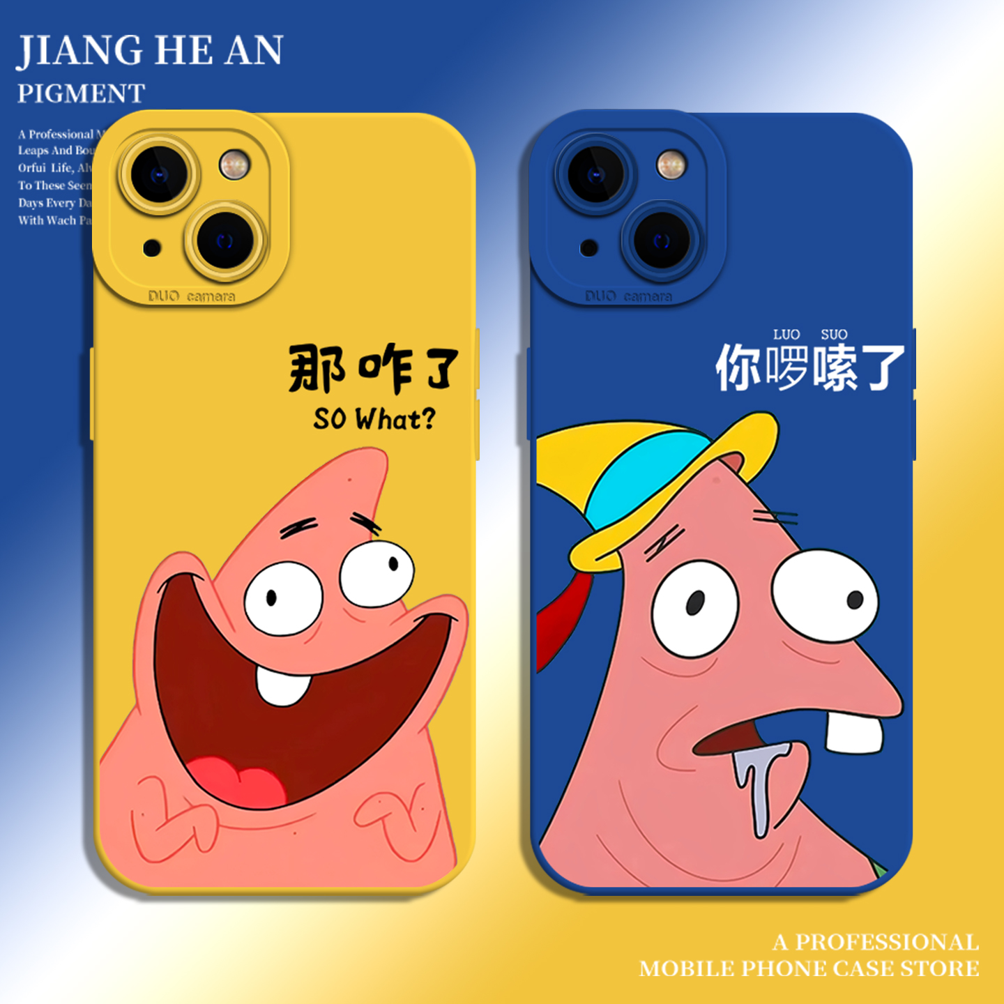 适用小米手机壳抽象派大星