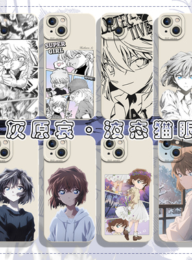 灰原哀适用reno13pro手机壳oppo小哀12/14名侦探柯南11漫画10周边9动漫8二次元findx7宫野志保6灰原5/ultra/s