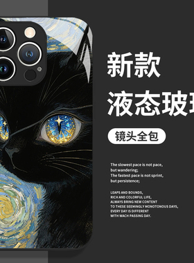 星空黑猫适用小米17ultra手机壳15红米k90promax梵高note14复古13高级感k80至尊版k70k60k50k40s女12套turbo4