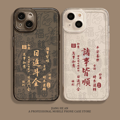 适用一加手机壳蛇纹日进斗金