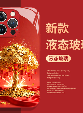 金币招财树适用小米17手机壳15红米k90promax马年note14红色13发财k80至尊版k70k60k50k40s高级感12/turbo4套