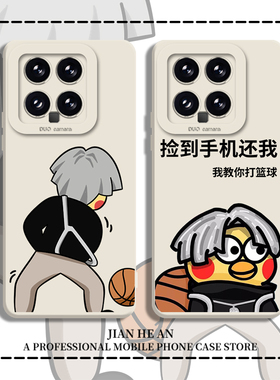 鸡你太美适用红米k80手机壳小米14ultra爱坤17小黑子15s蔡徐坤13搞笑k70k60k50至尊版12pro/11/note/17/turbo
