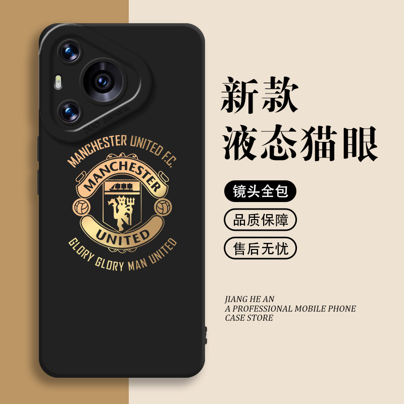 适用华为手机壳曼联球队