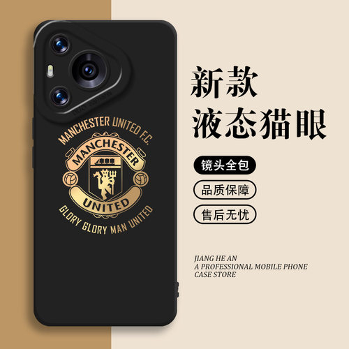 适用华为手机壳曼联球队