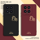 马上有钱适用小米17手机壳15红米k90promax至尊版 turbo4 note14元 宝13小马k80k70k60k50k40s马年12s新年11