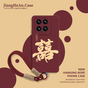 note 双喜临门适用小米14ultra手机壳13红米k90至尊版 turbo4 17proamx带挂绳15s结婚k80k70k60k50k40s