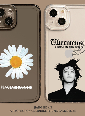 GD权志龙适用红米k90pro手机壳小米17雏菊max照片14周边15/13ultra/k80k70k60k50k40s至尊版12s/note/turbo4