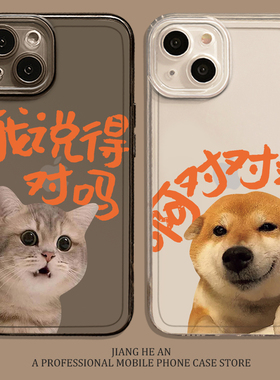 猫狗情侣适用小米17pro手机壳15红米k90啊对对对max一对note14透明ultra/13/k80至尊版k70k60k50k40/12/turbo