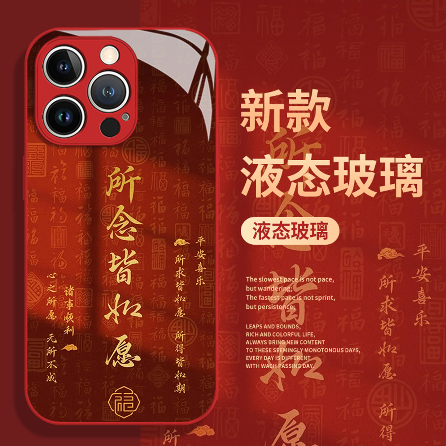 所念皆如愿适用红米k90pro手机壳小米17马年max新年14本命年15文字13/k80k70k60k50k40s至尊版12/note/turbo4,3C数码配件,手机保护套/壳,淘宝优惠券,粉丝福利购,淘宝优惠卷