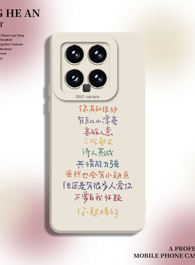 你超棒适用红米k90pro手机壳15小米17pro励志note14正念13ultra文字k80至尊版k70k60k50k40s正能量12s/turbo4