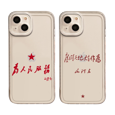 适用vivo手机壳爱国文字