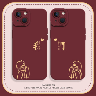 xr订婚x新婚8plus 线条情侣适用苹果16pro手机壳iPhone14我们15 17air结婚13mini一对12红色11喜庆xsmax