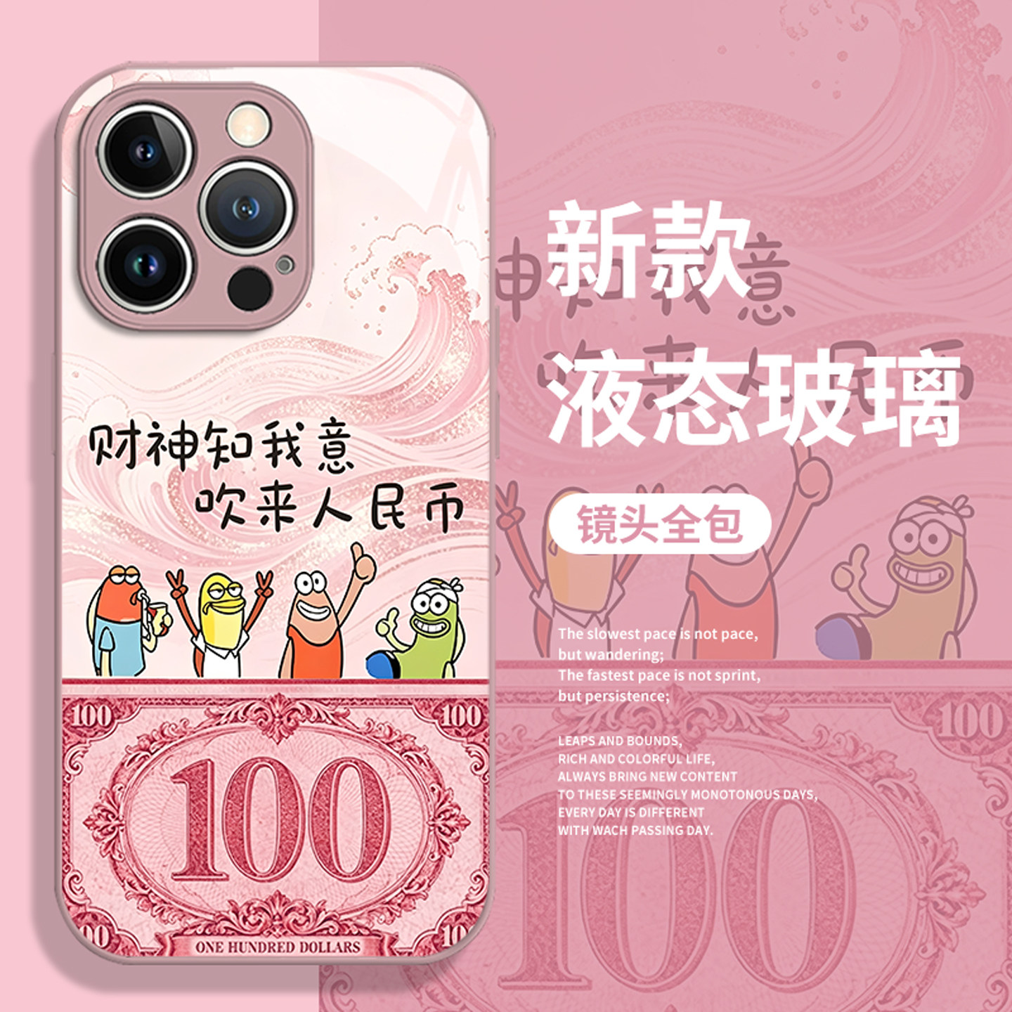 财神知我意适用苹果18promax手机壳iPhone16奉旨发财17air比奇堡15plus套14/13mini/12/air/11/xs/18/x/8p/7
