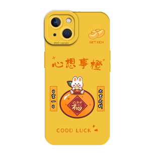 适用16苹果14手机壳iPhone13pro心想事成12mini简约11/17air好运xsmax大吉15大利xr黄色8plus液态硅胶7p新款x