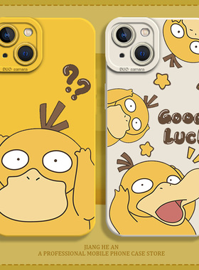 适用iPhone15pro手机壳16苹果14可达鸭13mini新款17air/12卡通11可爱xsmax情侣xr宝可梦x硅胶8plus高级感7p