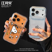 8plus 探头史努比适用iPhone17promax手机壳苹果16卡通air可爱15超火14周边13高级感12防摔11女xs