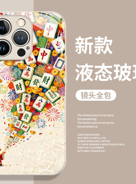 麻将财神适用小米17ultra手机壳15红米k90promax国潮note14招财13发财k80至尊版k70k60k50k40s高级感12/turbo