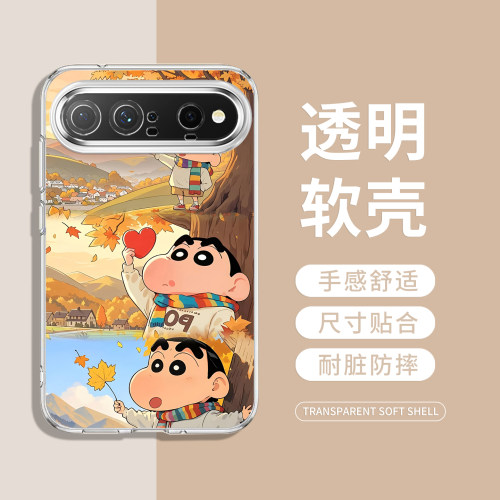 适用华为手机壳枫叶小新