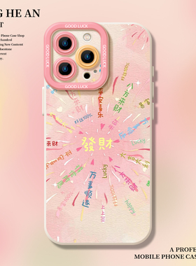 发财烟花适用华为mate80手机壳pura70promax新年60高级感50硅胶40招财30套nova15ultra/14/13/12/11/10/9/8/p