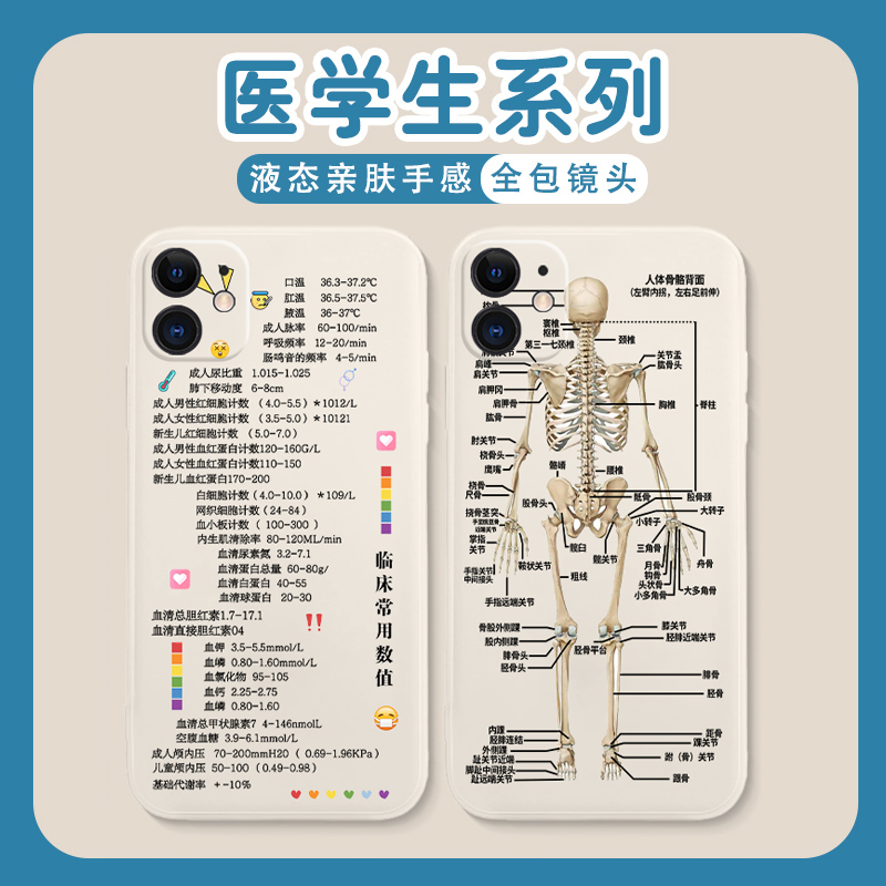 医学生手机壳华为p40pro硅胶苹果