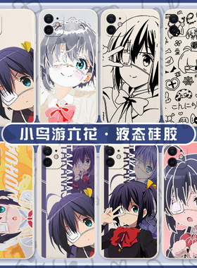 小鸟游六花适用iqoo11s手机壳iqooneo9中二病11pro也要12谈恋爱10周边vivo/15/8二次元z9turbo动漫iq7套z/5/6