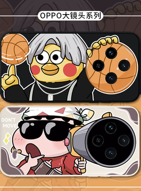 适用oppofindx8手机壳findx7蔡徐坤findx6新款x8pro小新卡通高级感por液态硅胶oppo镜头全包ultra后壳+系列s