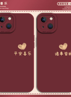 2026平安喜乐适用华为mate60手机壳60pro情侣50红色40新款30/nova14/13/11/10/9/8/7马年12/p80/pura70ultra