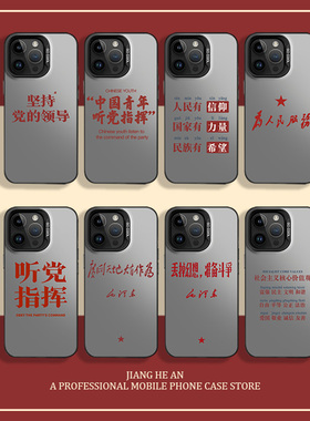 丢掉幻想准备斗争适用小米14手机壳13pro红米k70爱国k60至尊版12ultra主题k90中国青年note/turbo/17/max/k80