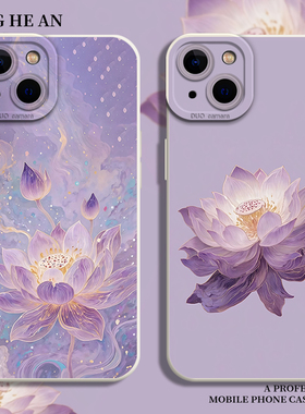 紫色莲花适用苹果17promax手机壳iPhone16plus国风air荷花15高级感14小众13mini新中式12/11/xs/xr/x/8/7p/se
