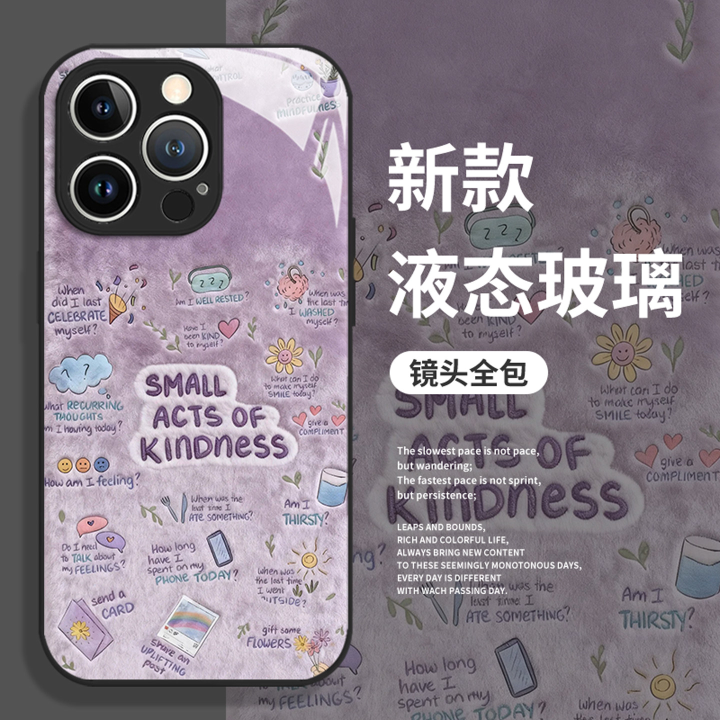 适用苹果手机壳毛绒正念