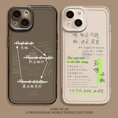 适用华为手机壳别想去做