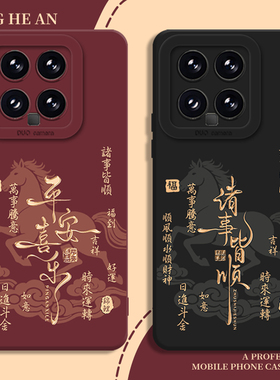 马踏祥云适用小米17ultra手机壳15红米k90promax好运note14新年13发财k80至尊版k70k60k50k40s马年12套turbo4